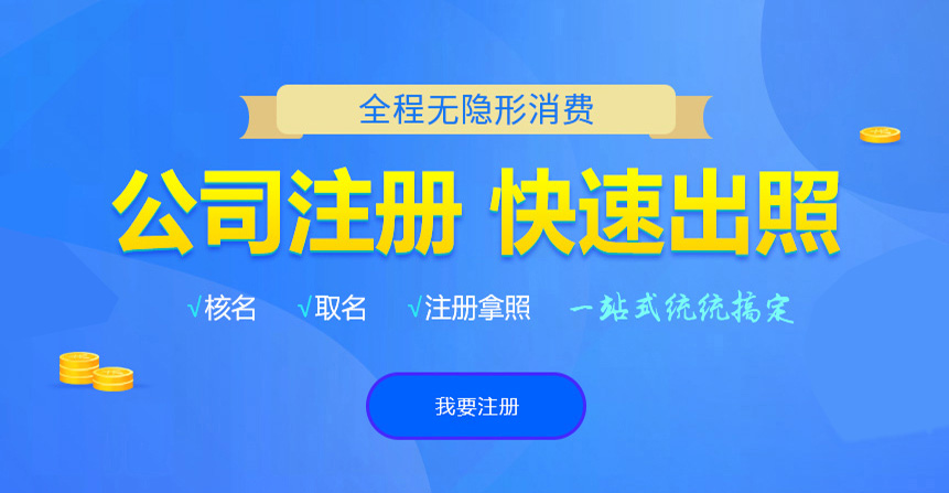 太谷悦旭注册公司网